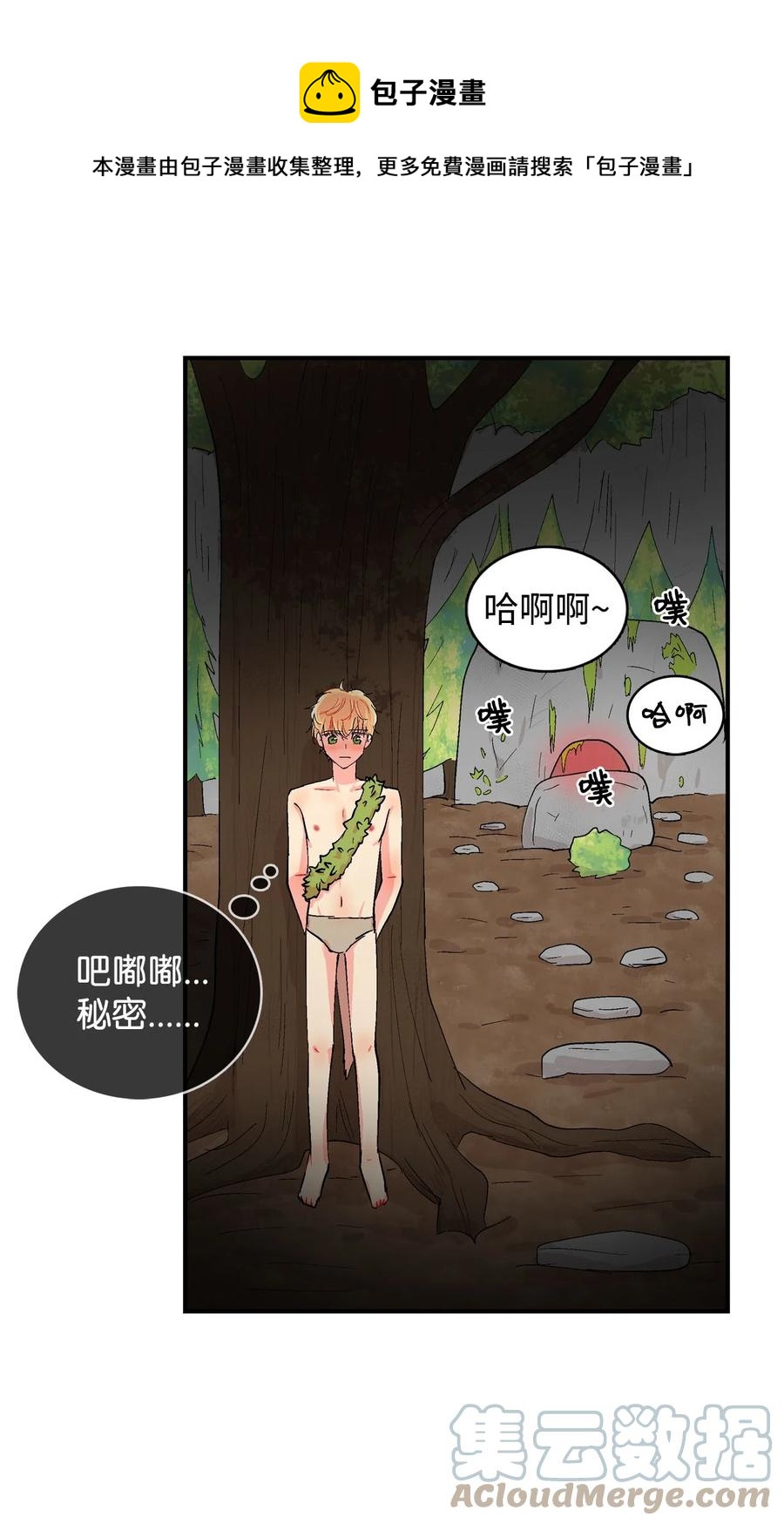 078 火热的气氛-第79话
