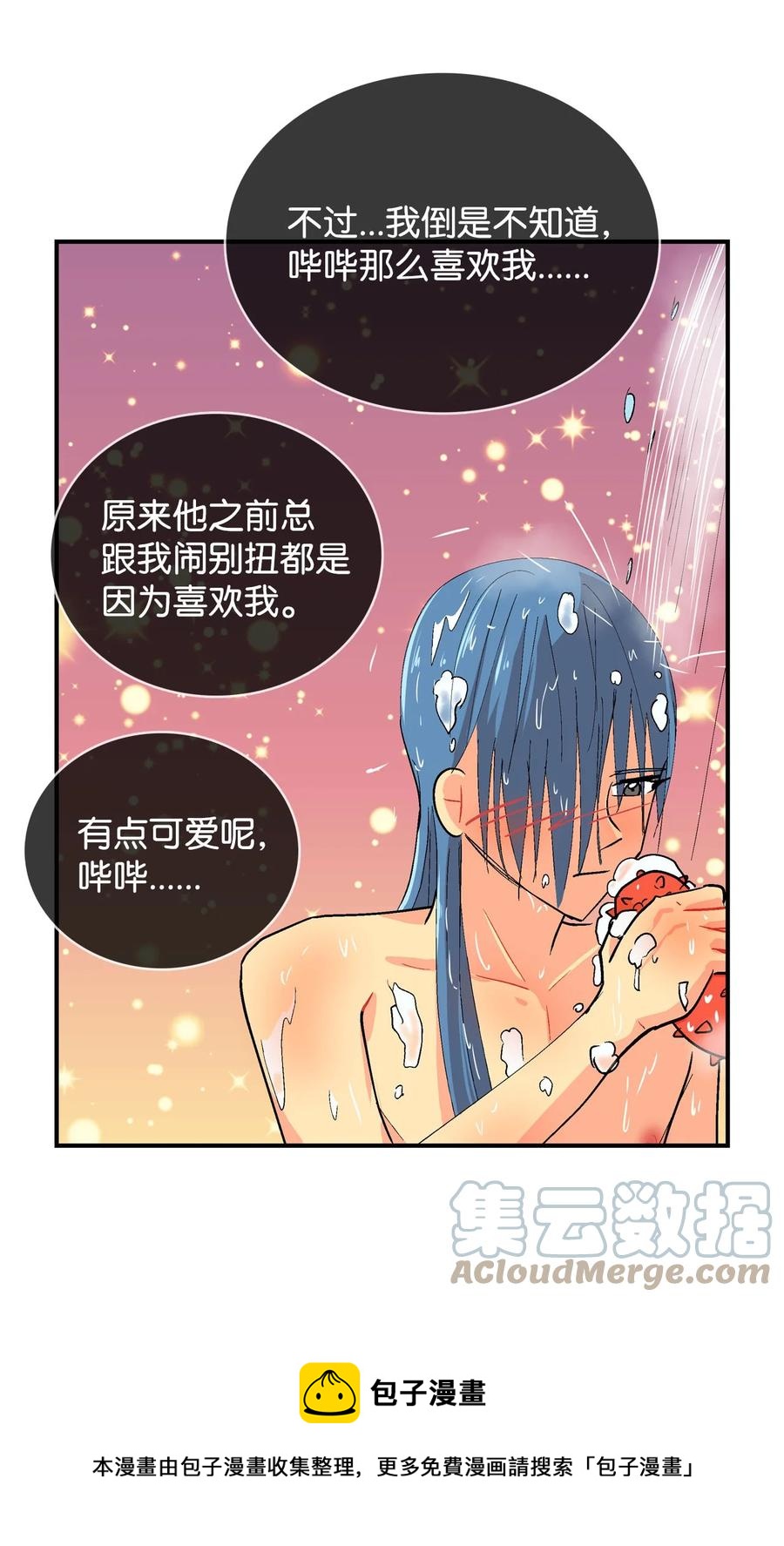 080 吧嘟嘟的真心-第81话