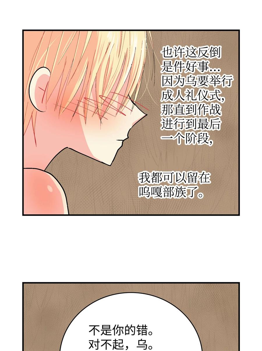 082 成长的乌-第83话
