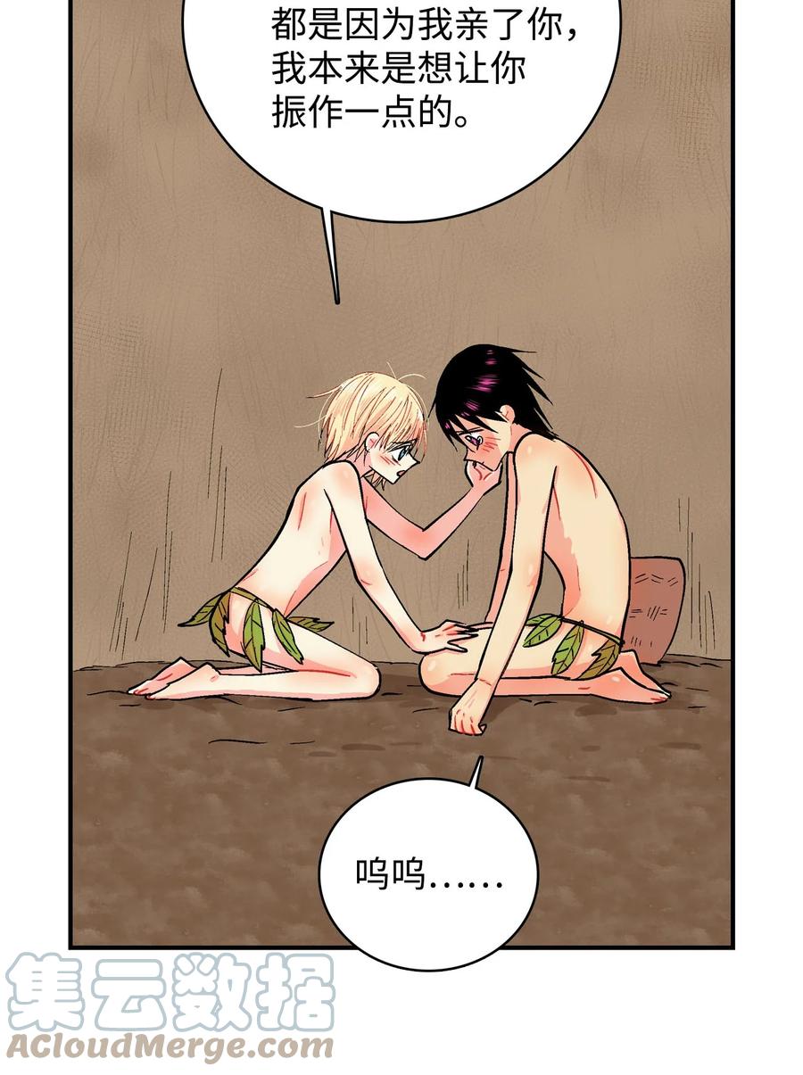 082 成长的乌-第83话