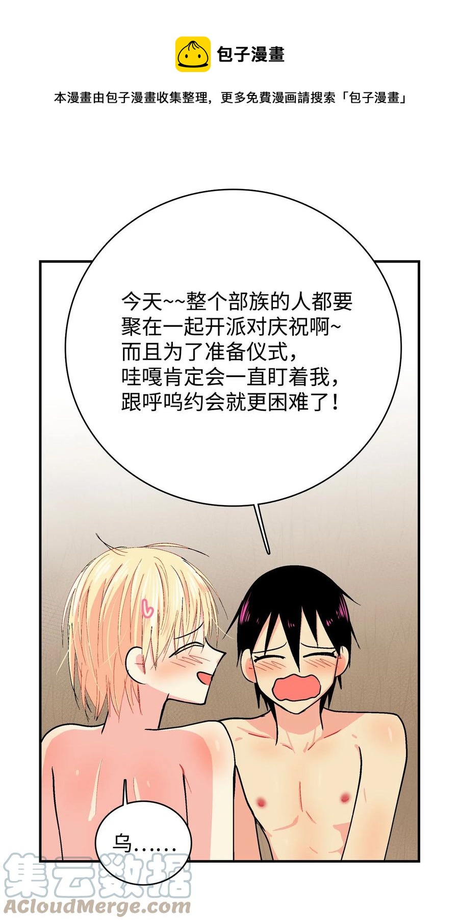 082 成长的乌-第83话