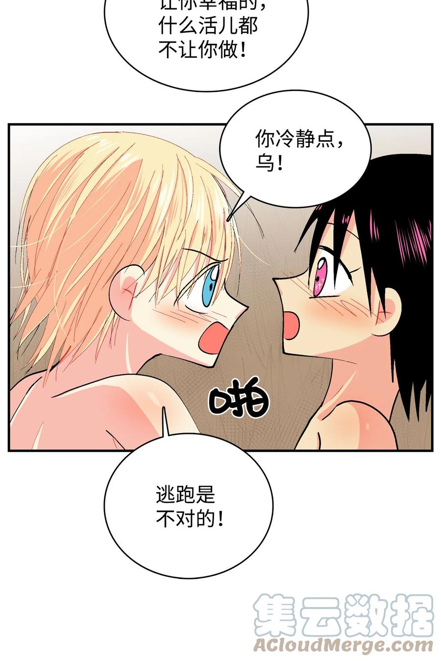 082 成长的乌-第83话
