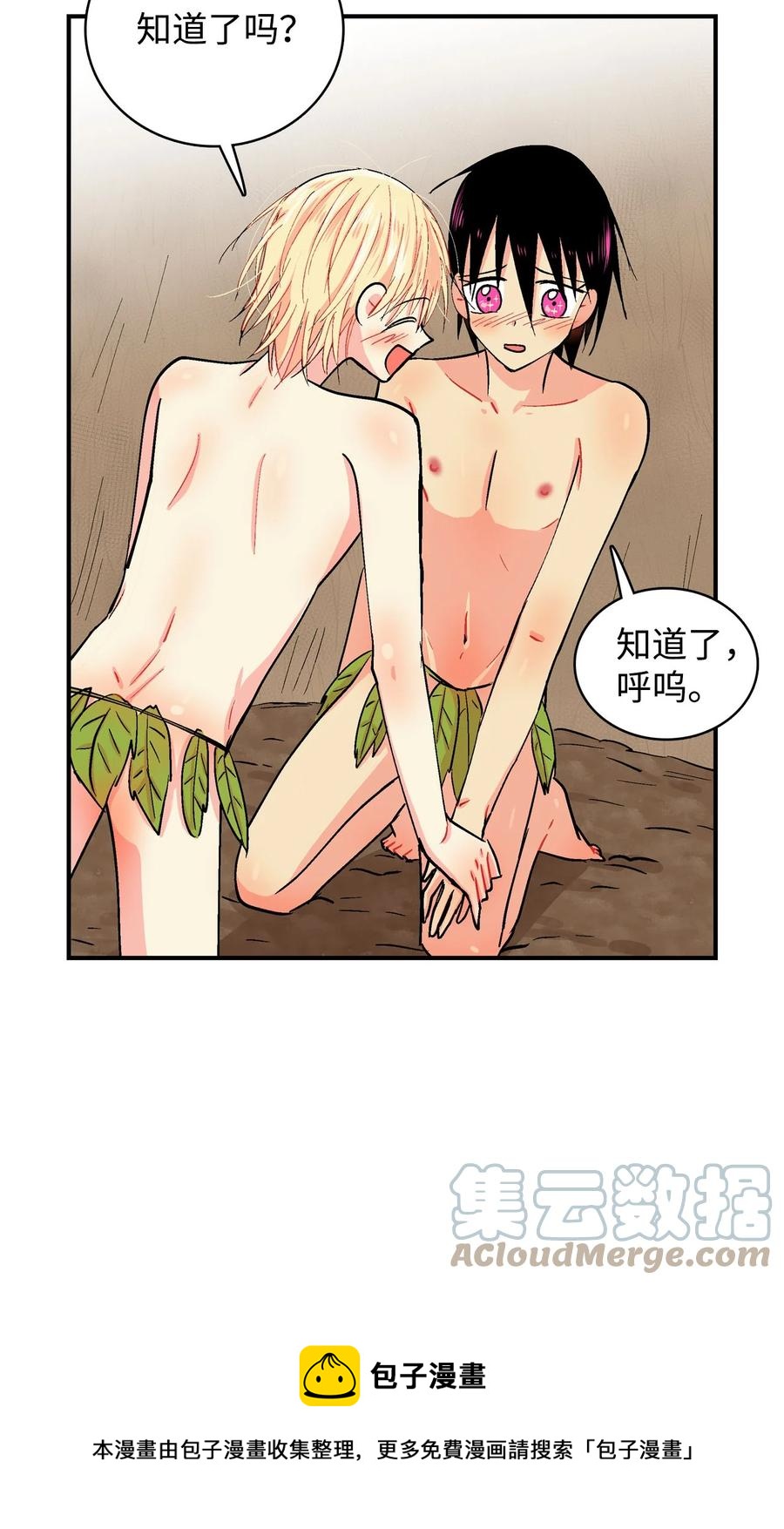 082 成长的乌-第83话