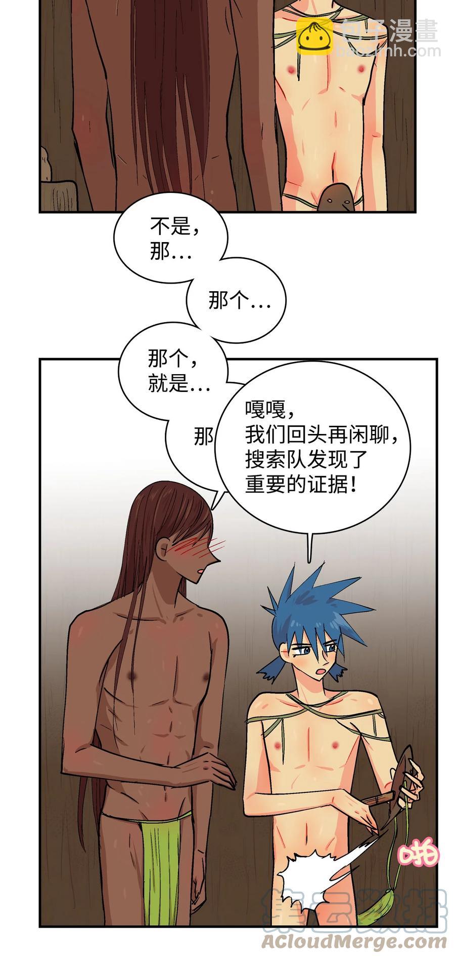 082 成长的乌-第83话