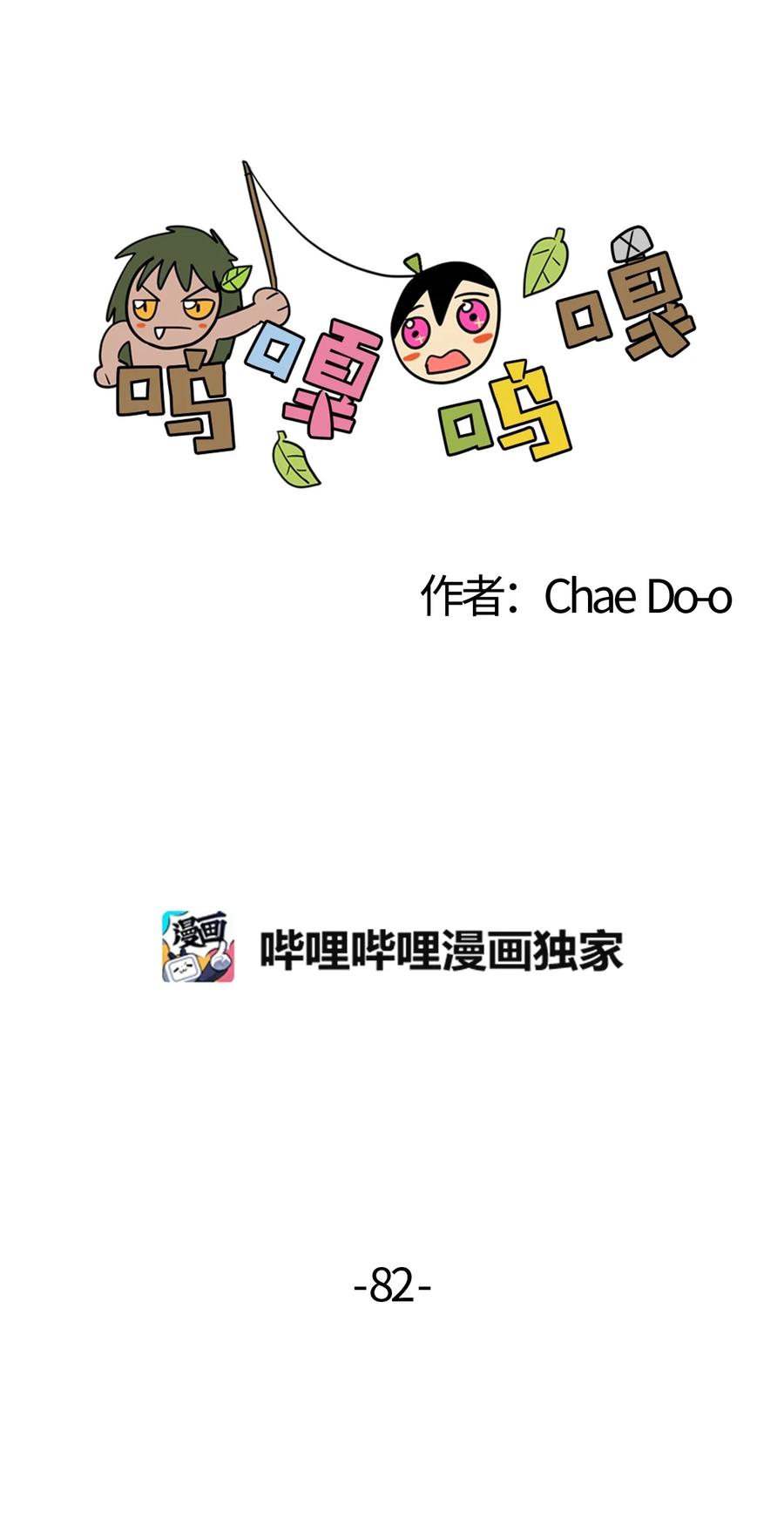 082 成长的乌-第83话