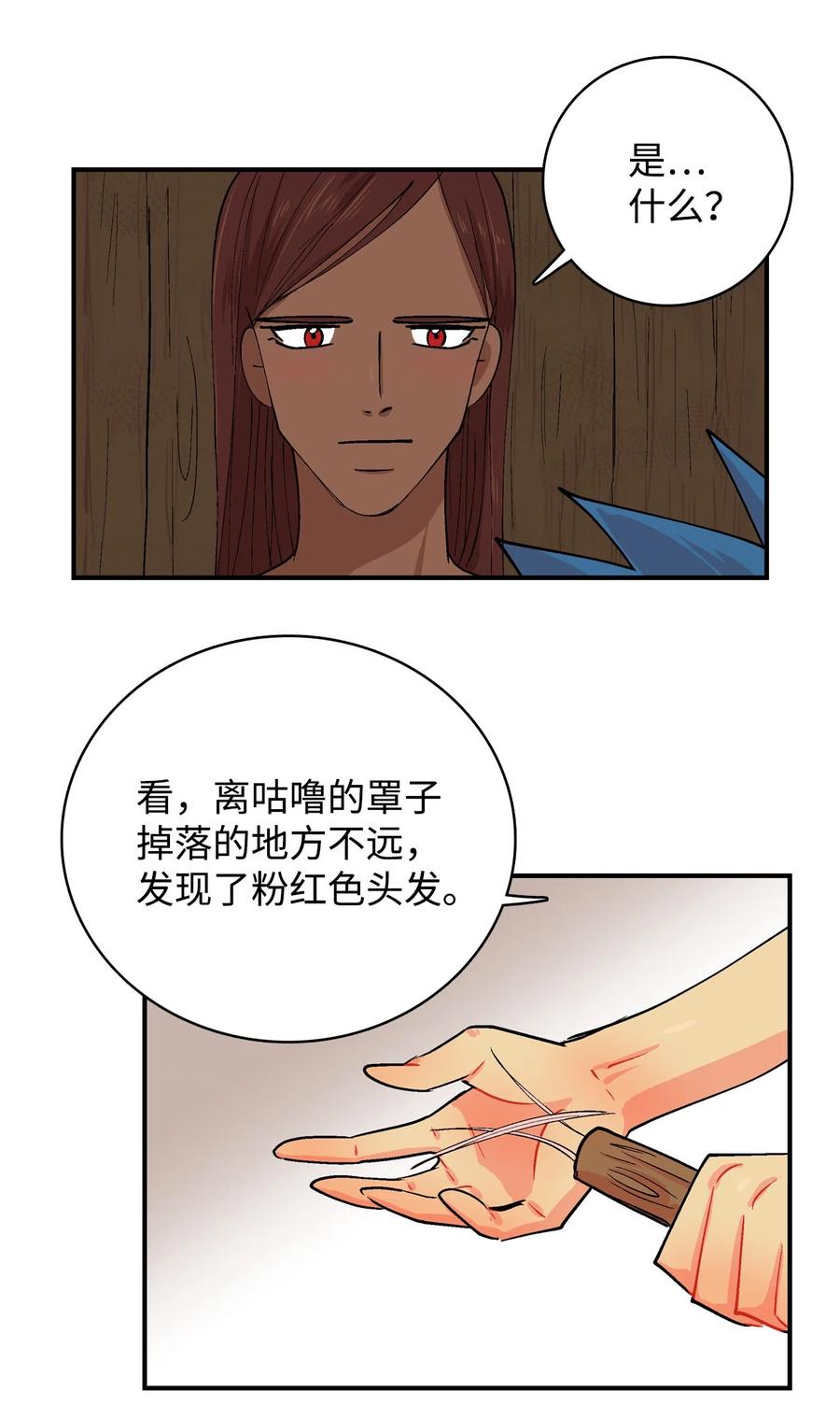 082 成长的乌-第83话