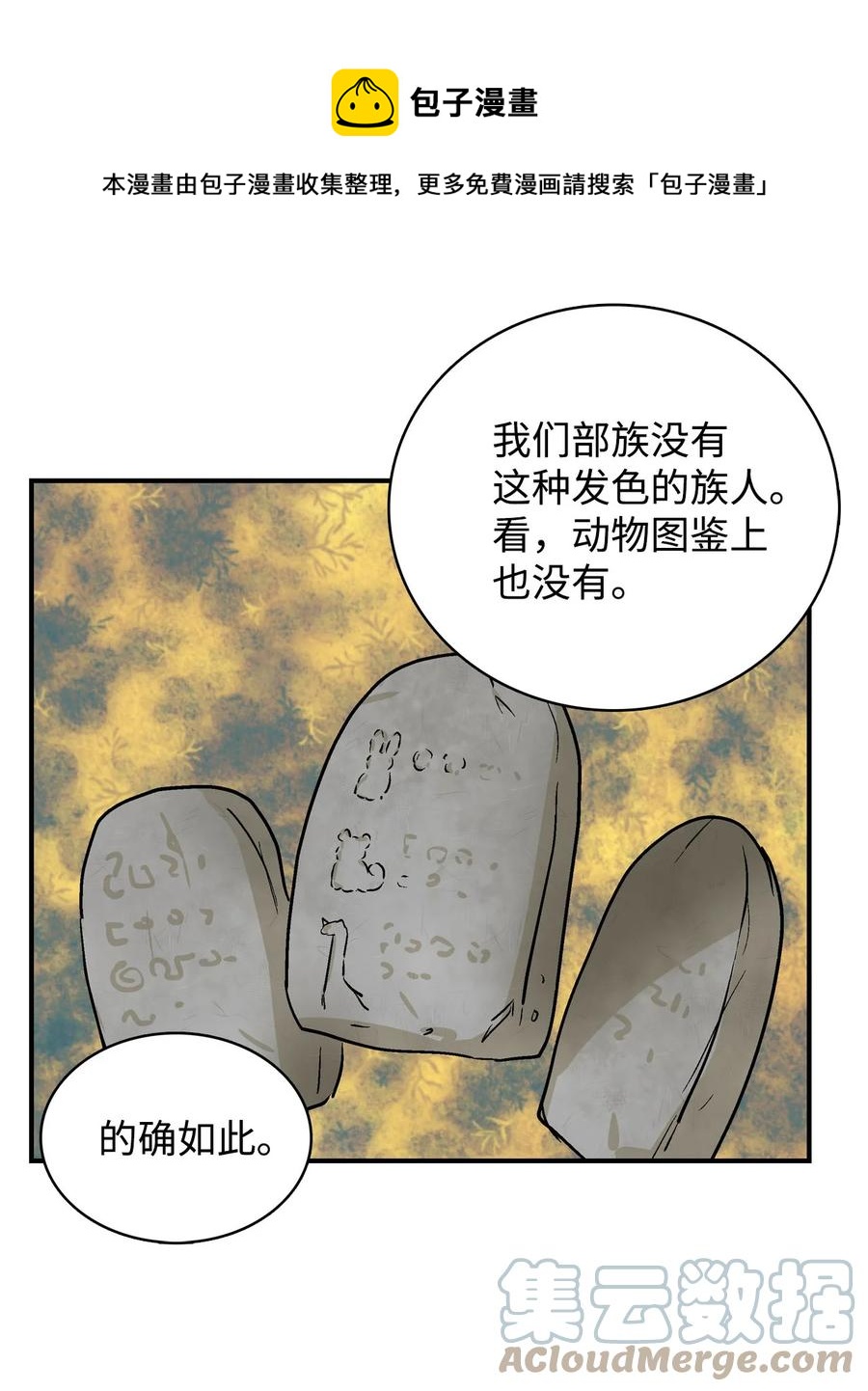 082 成长的乌-第83话