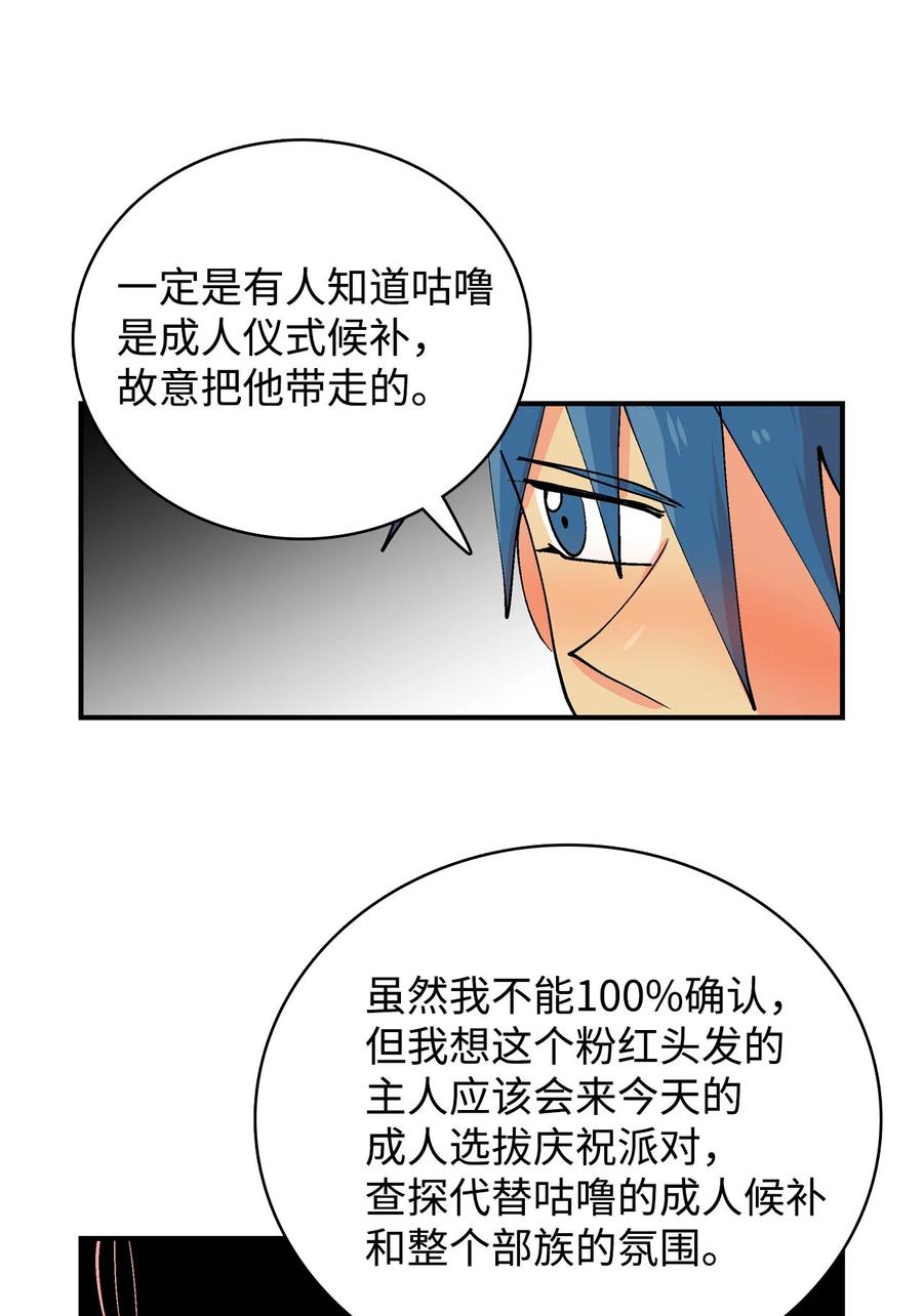 082 成长的乌-第83话