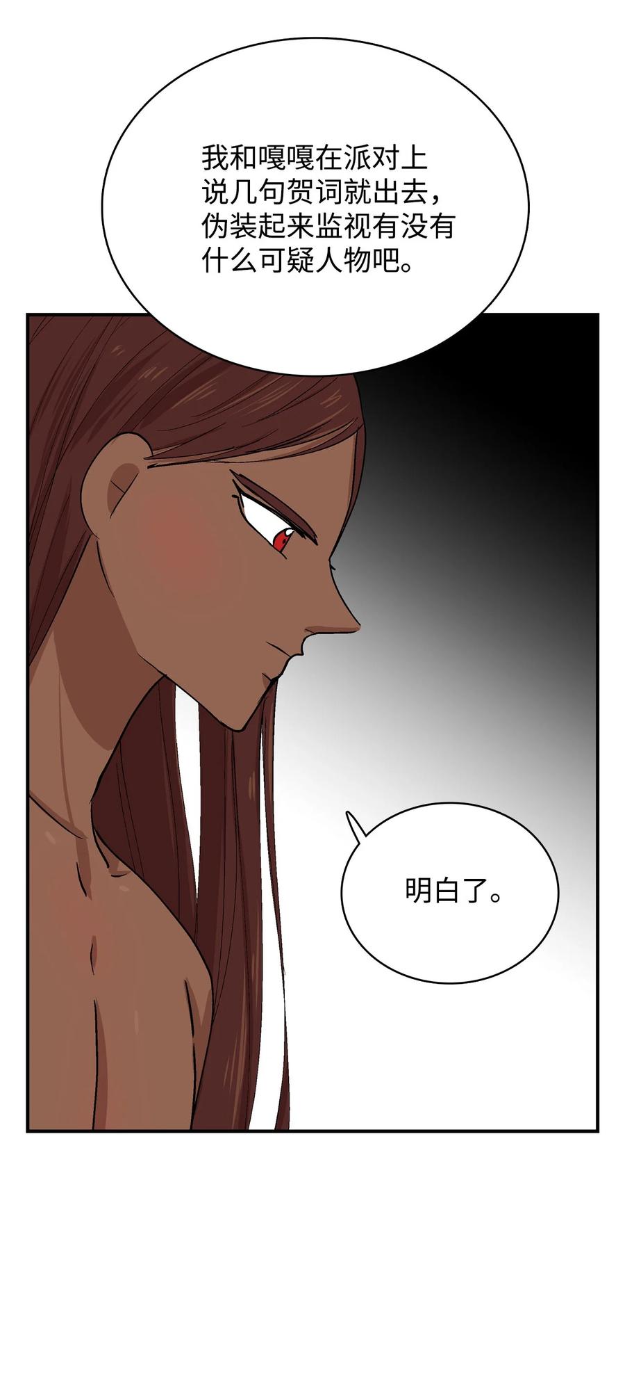 082 成长的乌-第83话