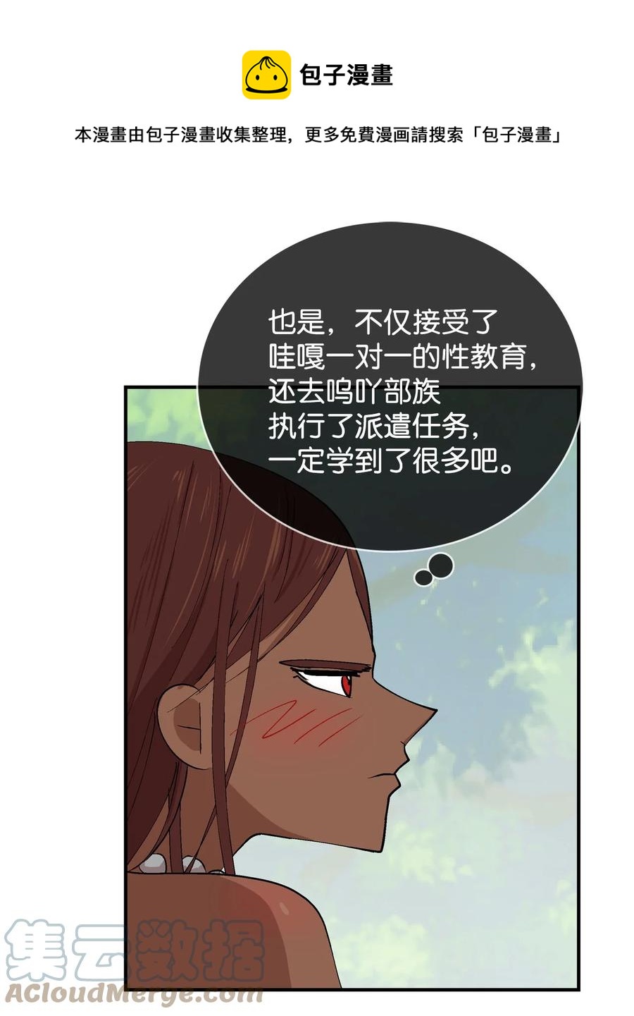 082 成长的乌-第83话