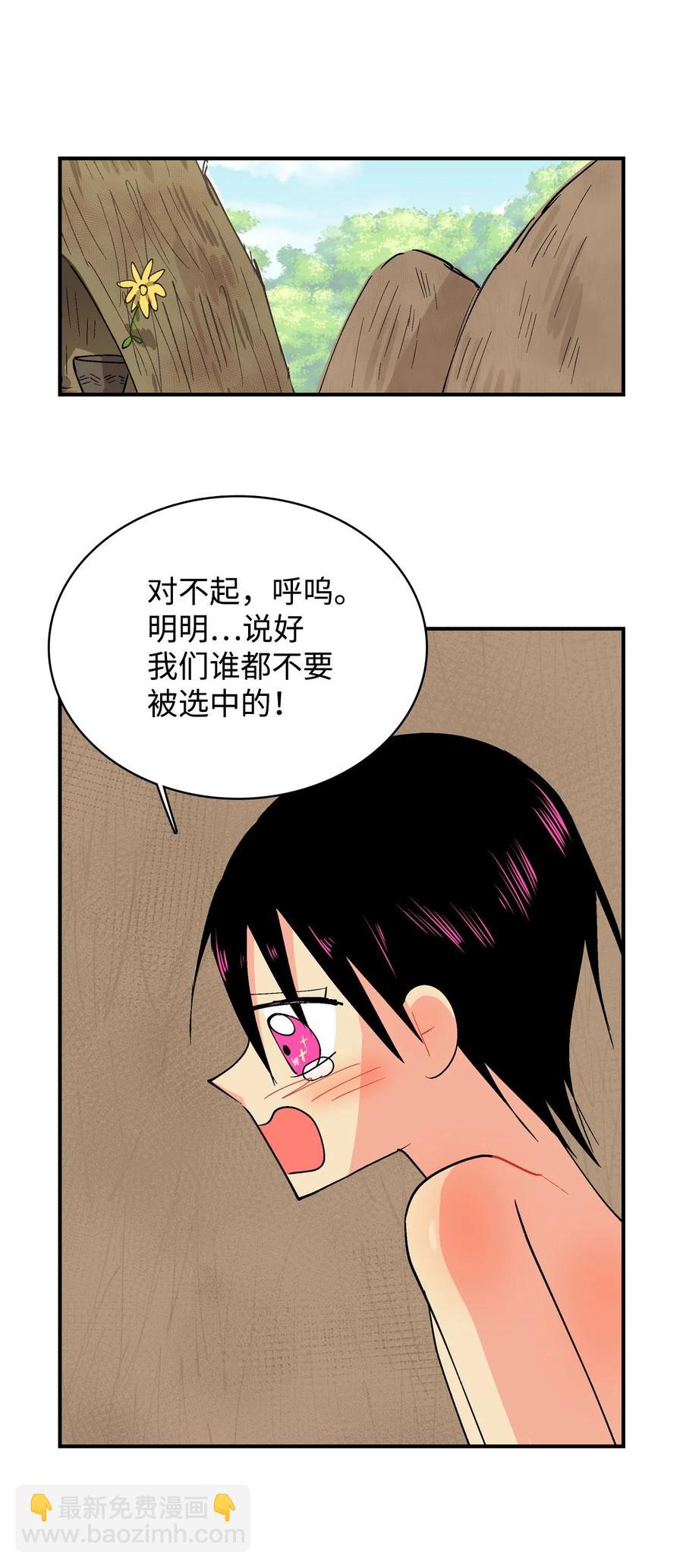 082 成长的乌-第83话