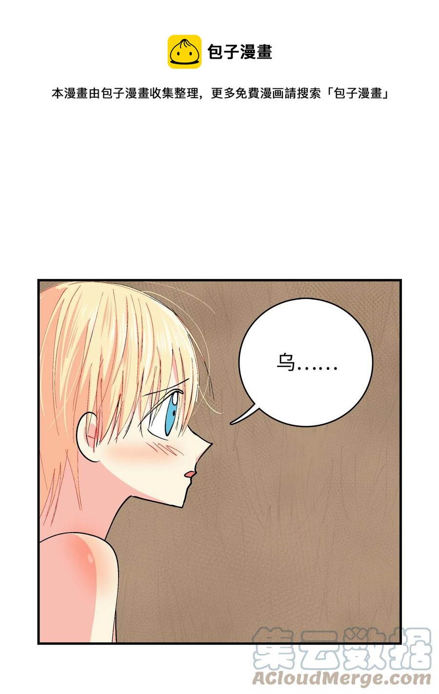 082 成长的乌-第83话