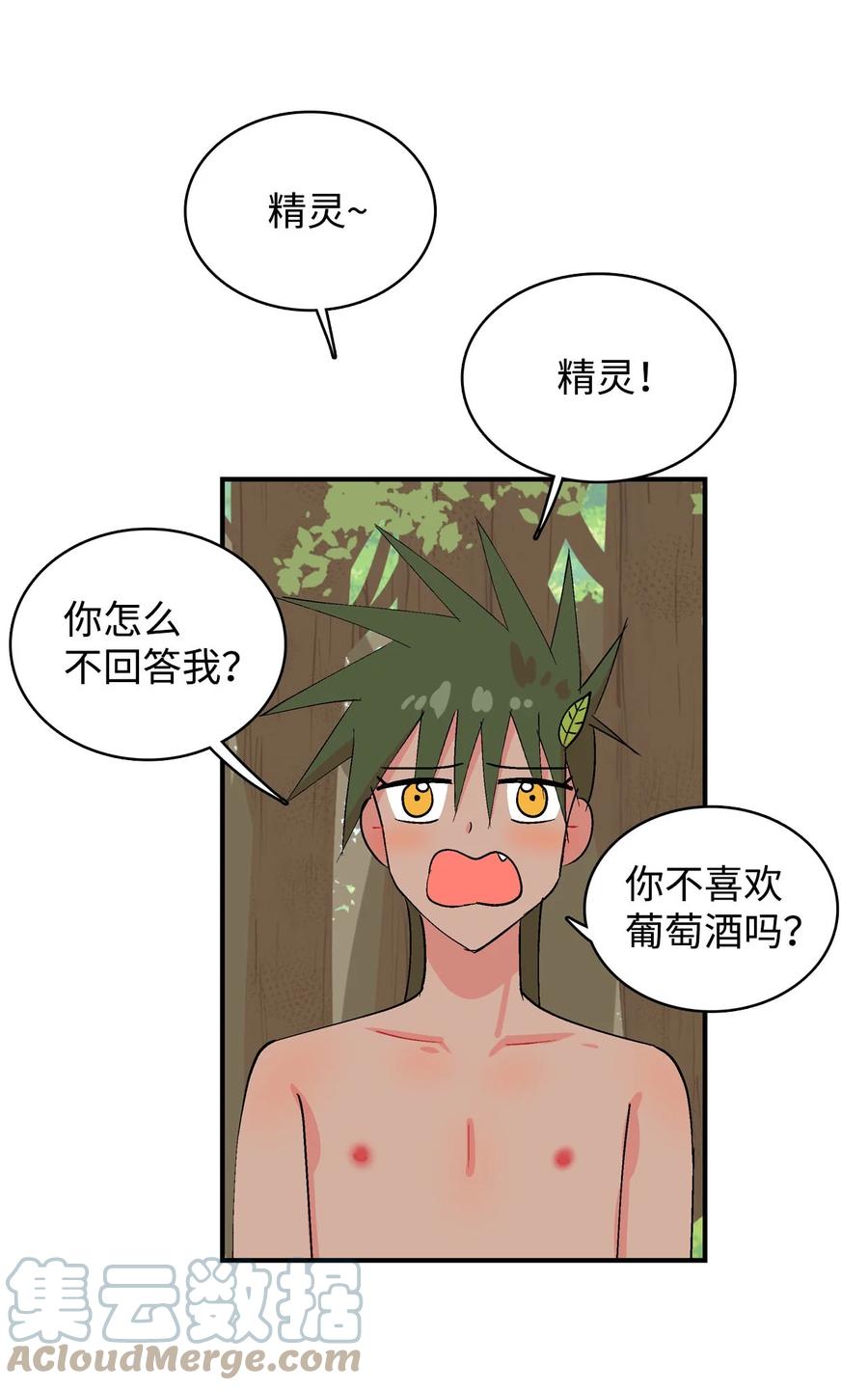 084 精灵的真面目-第85话