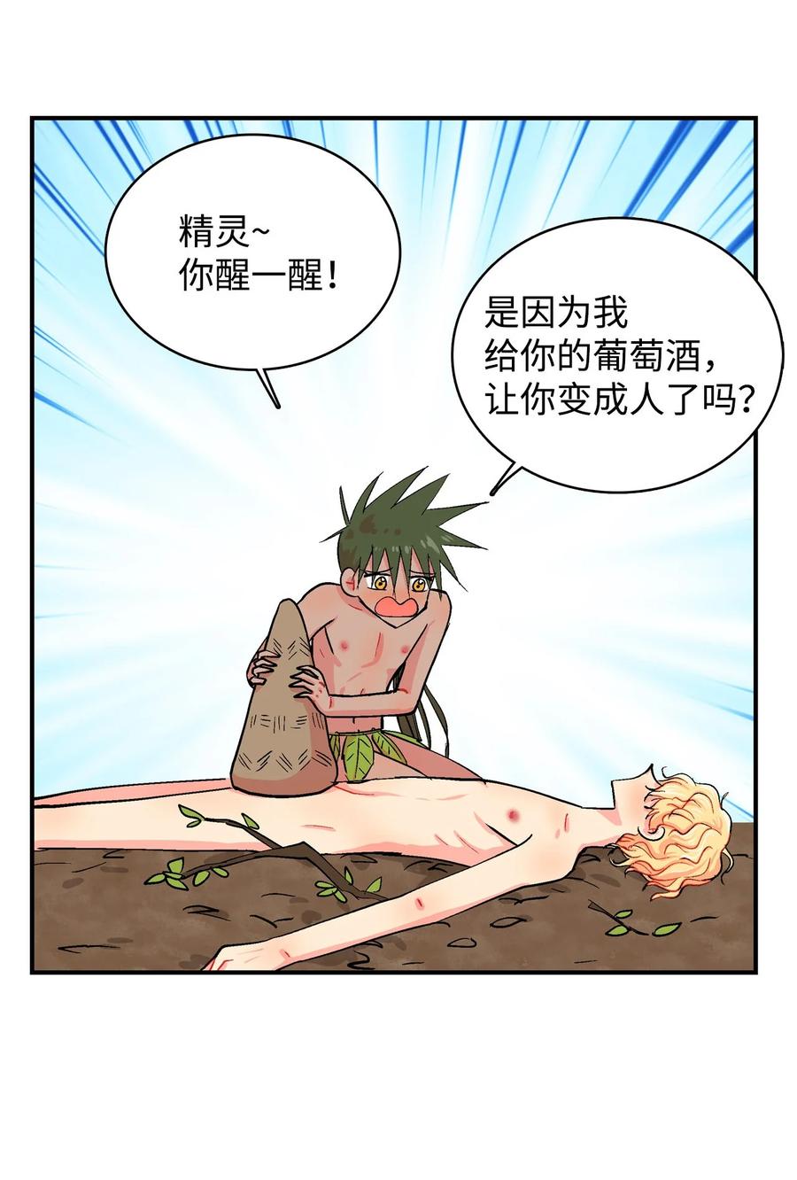 084 精灵的真面目-第85话
