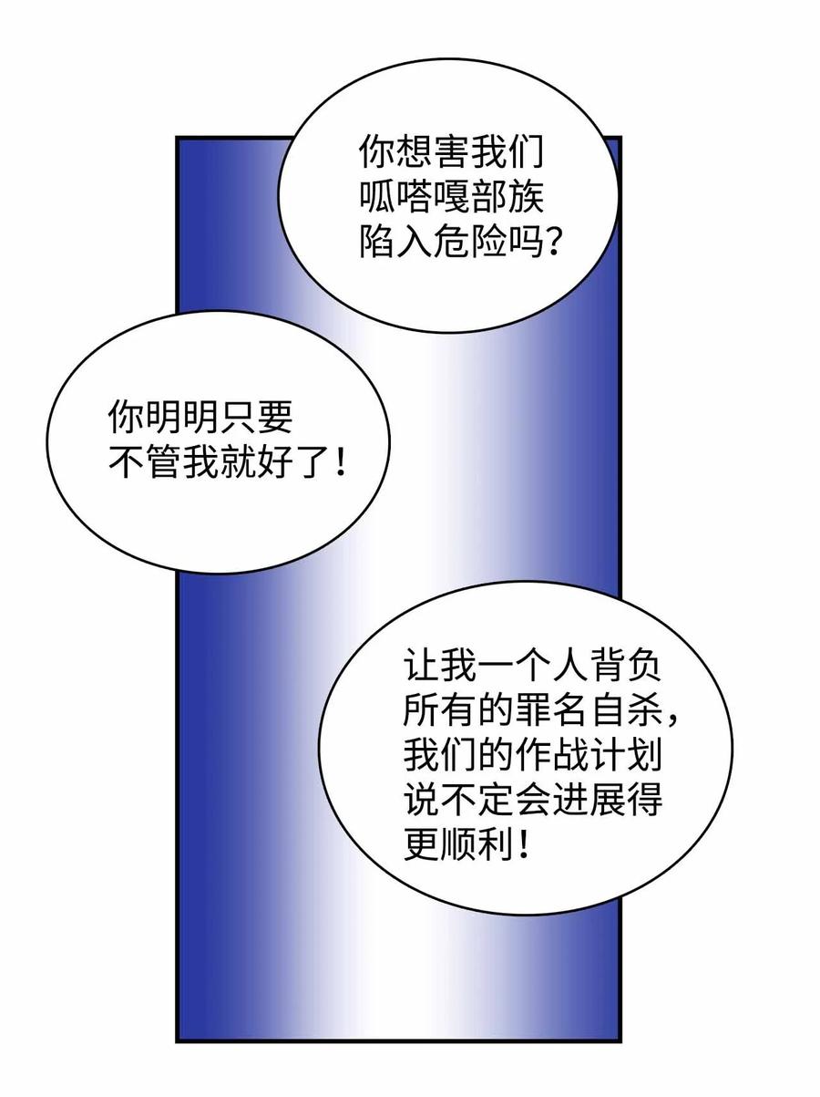 86 爱-第87话