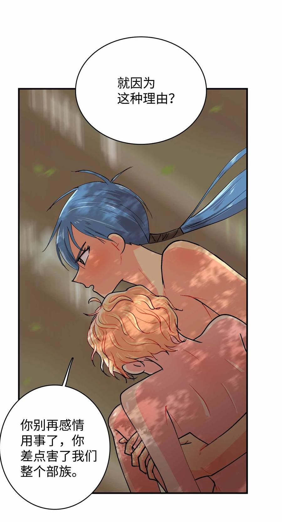 86 爱-第87话