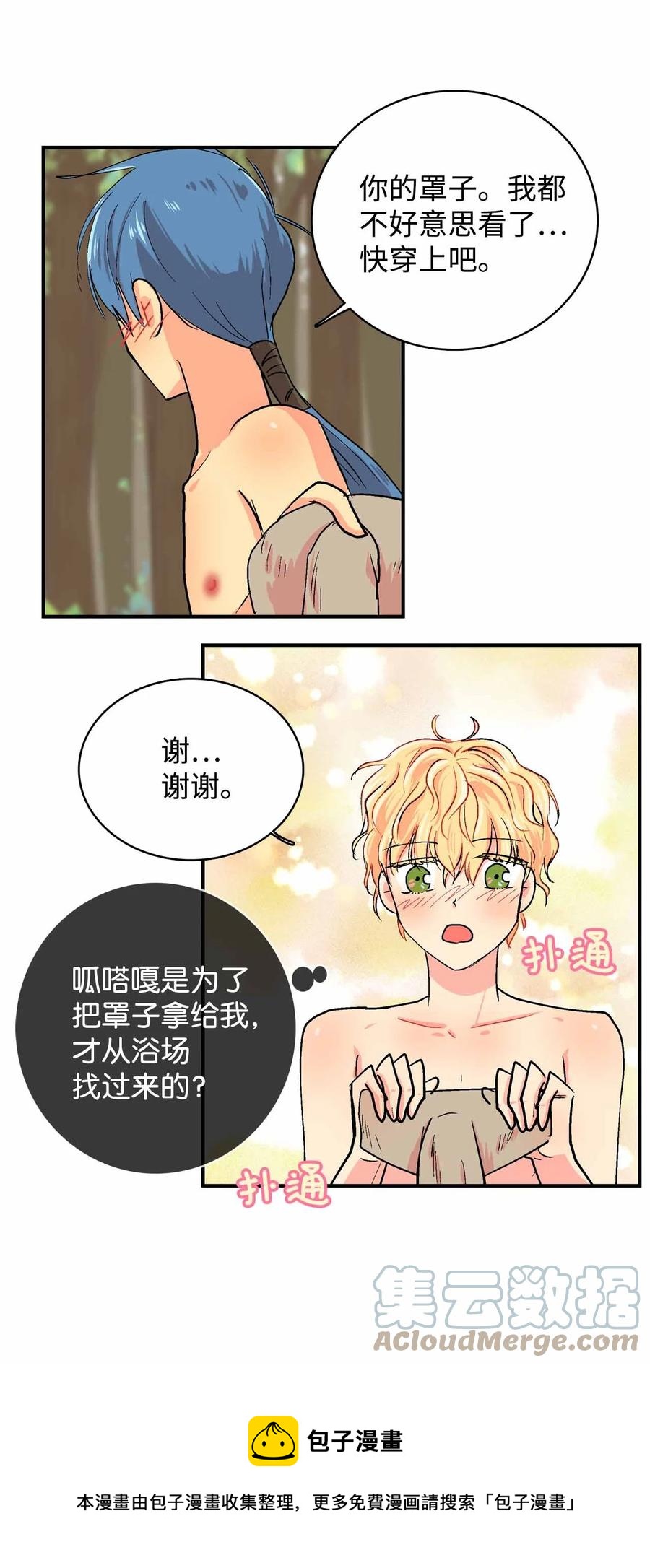 86 爱-第87话