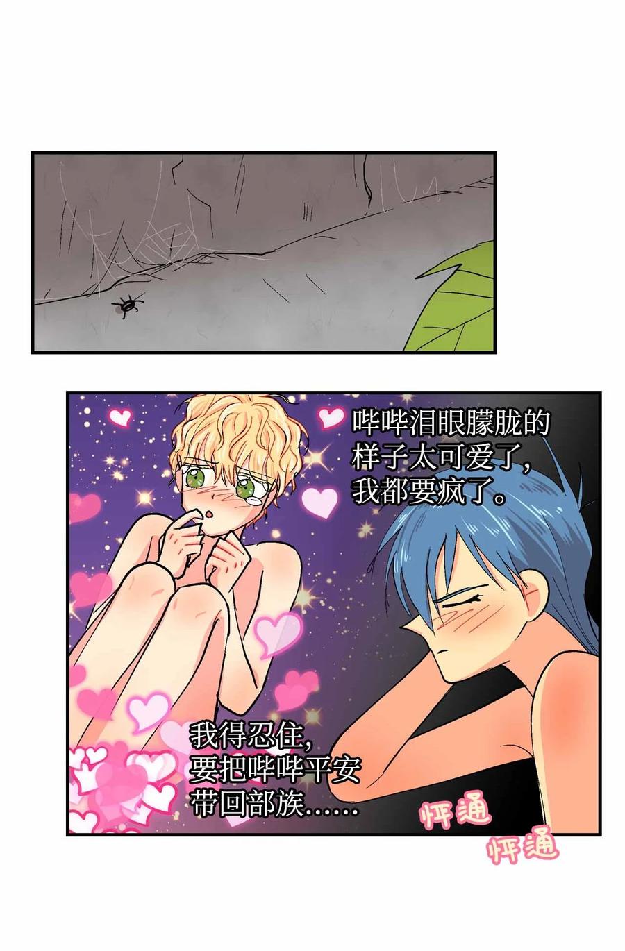 86 爱-第87话