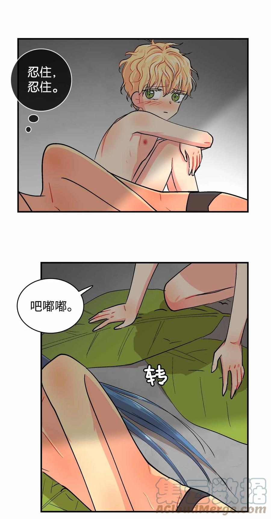 86 爱-第87话