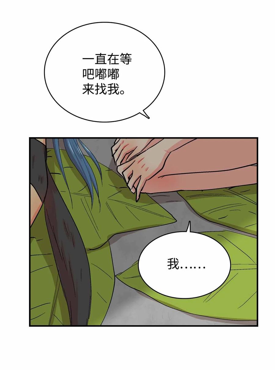 86 爱-第87话