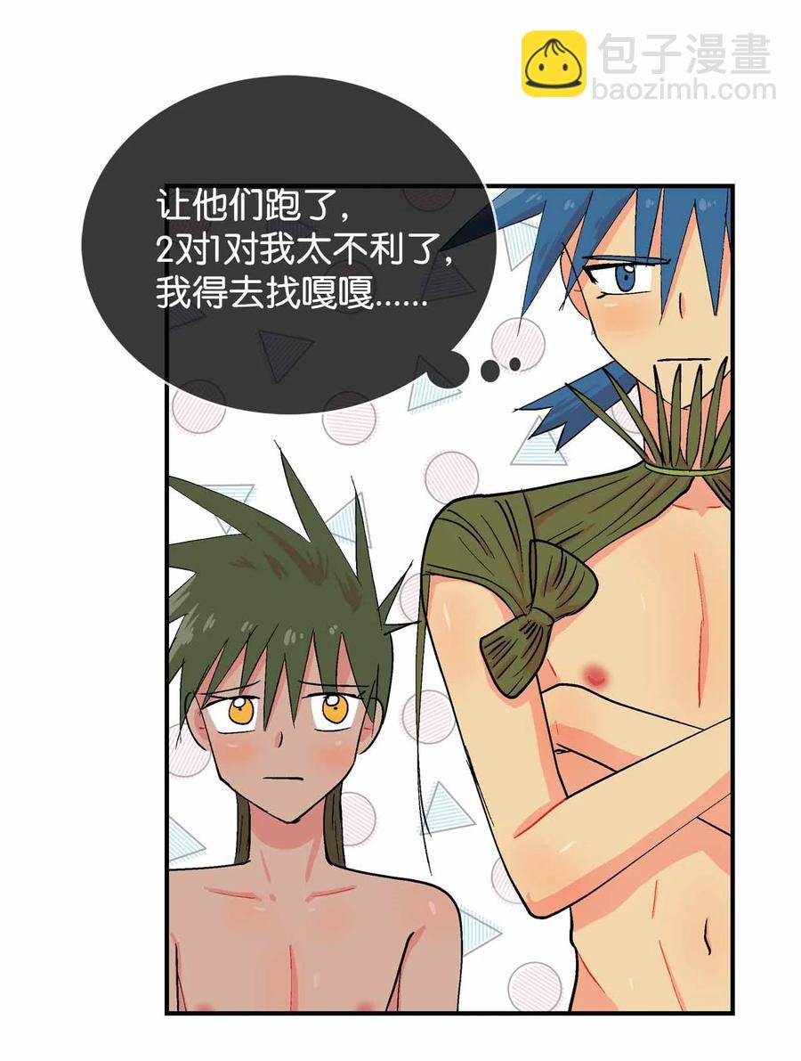 86 爱-第87话