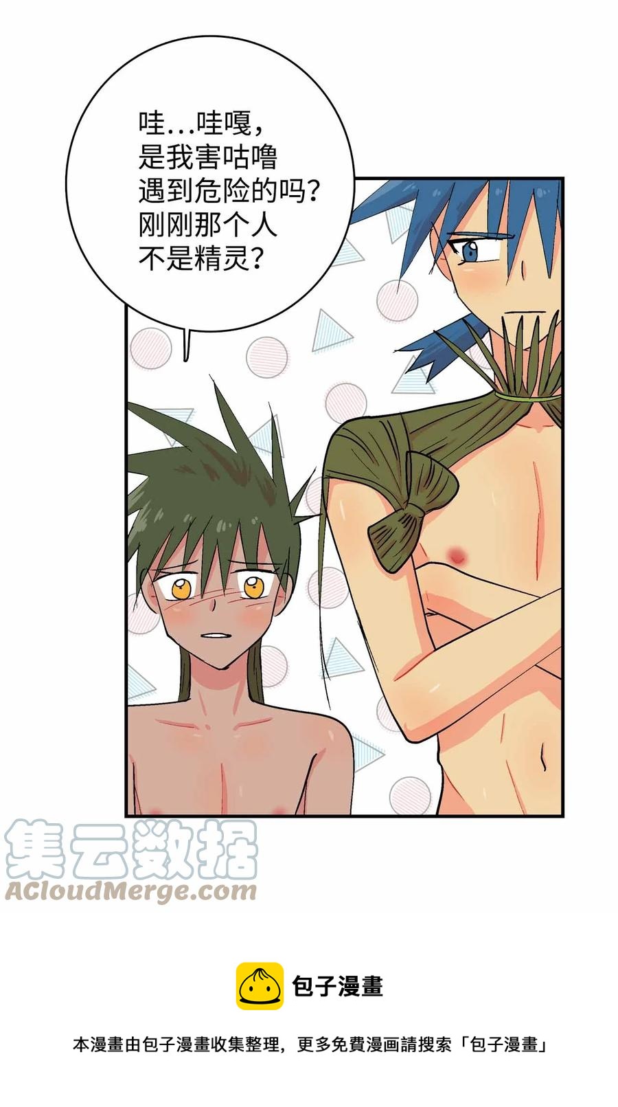 86 爱-第87话