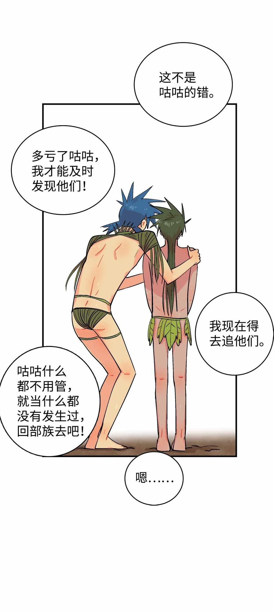 86 爱-第87话
