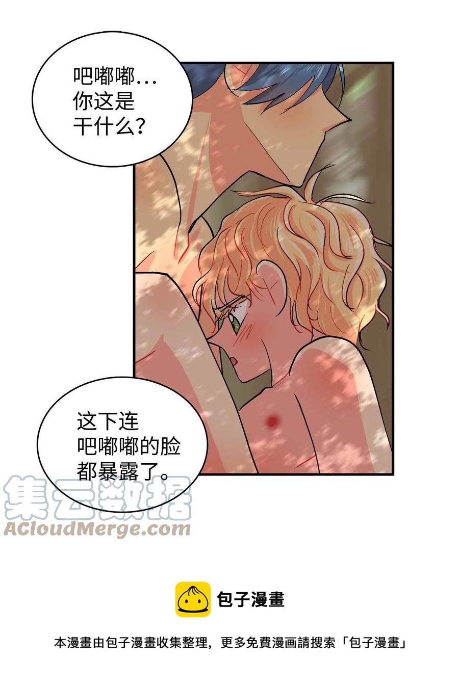 86 爱-第87话