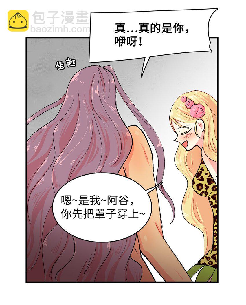 88 告白-第89话