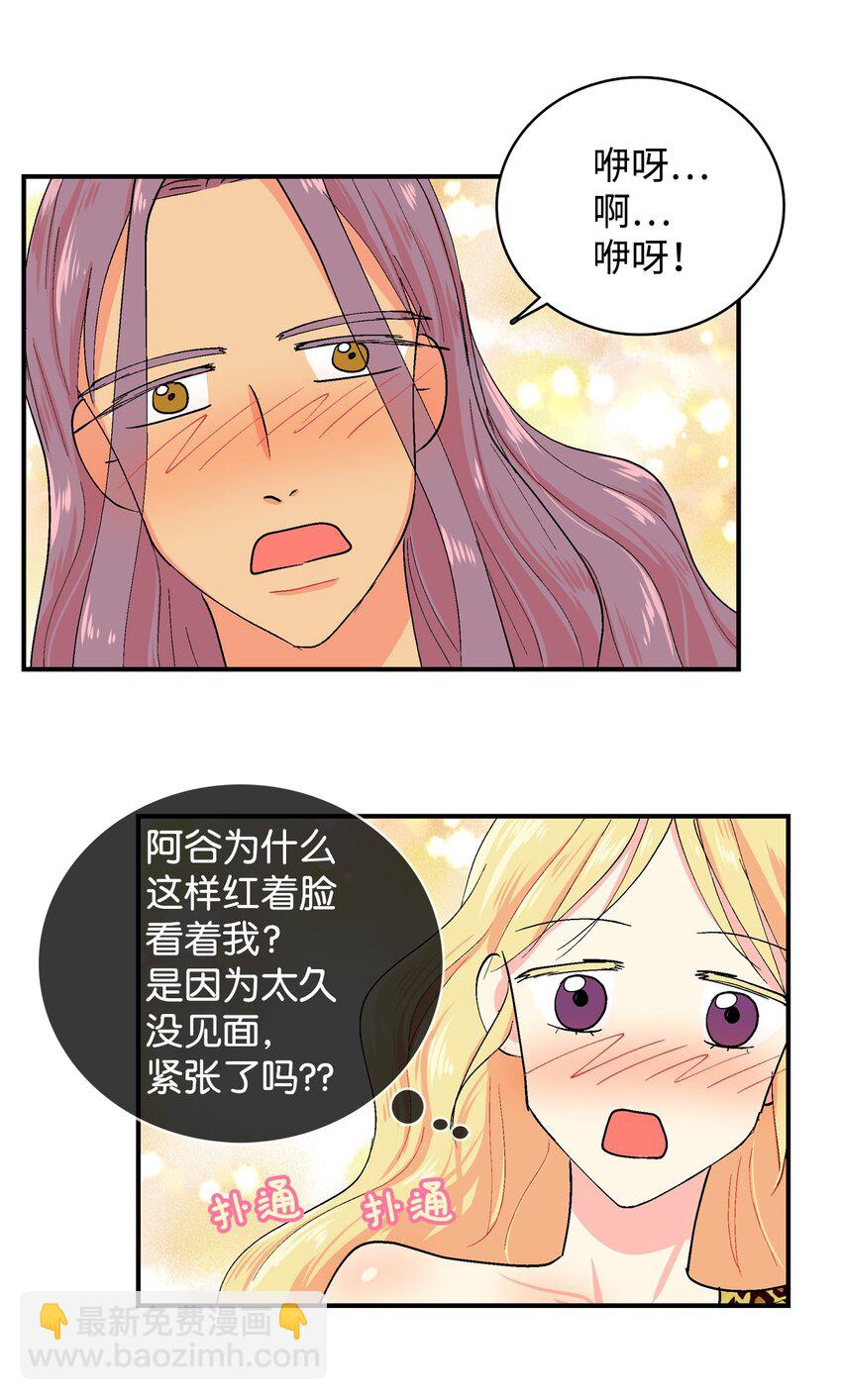 88 告白-第89话