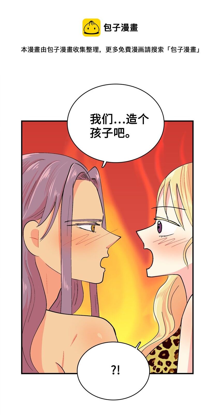 88 告白-第89话