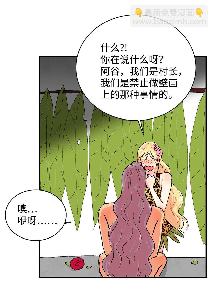 88 告白-第89话
