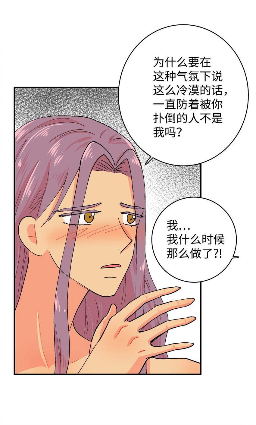 88 告白-第89话