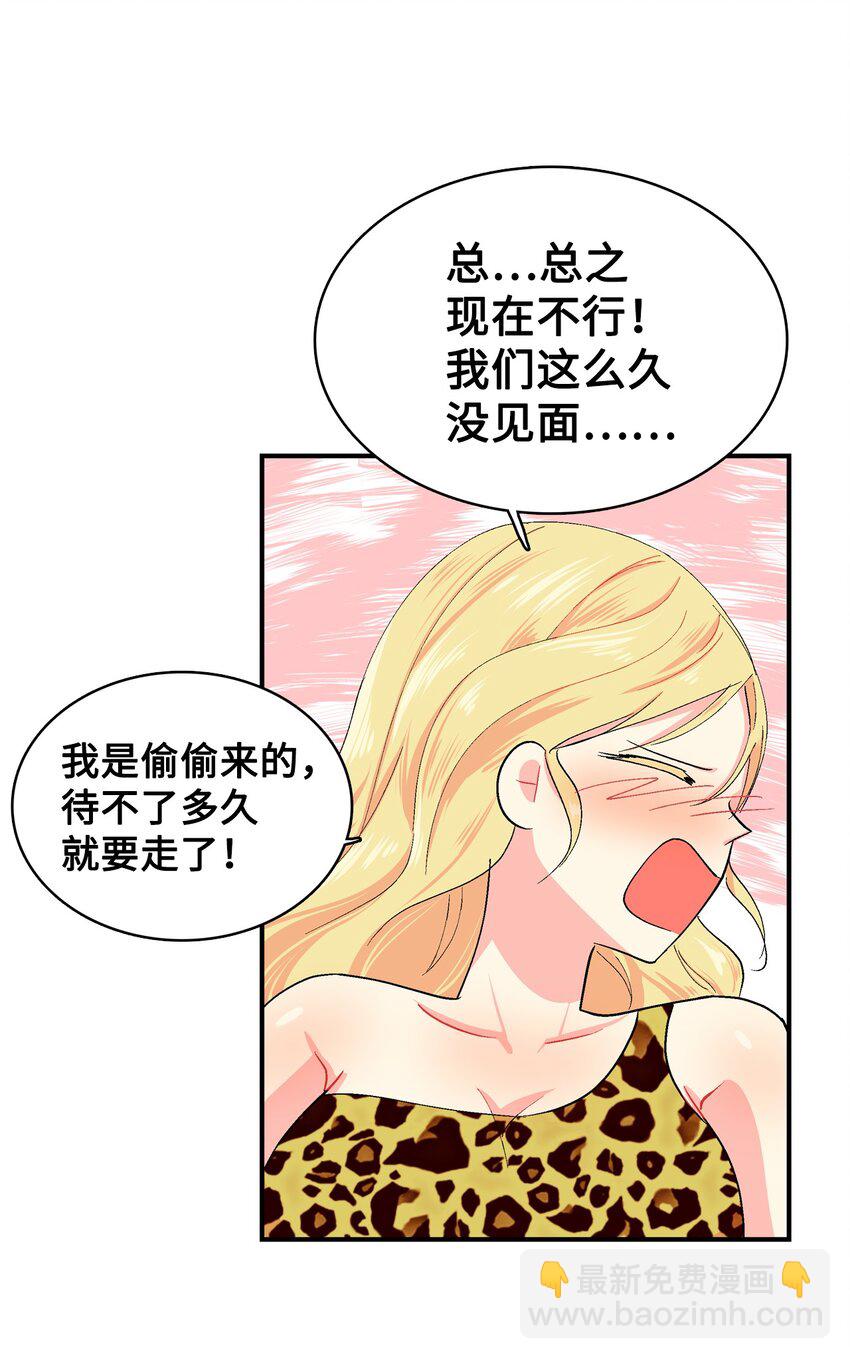 88 告白-第89话