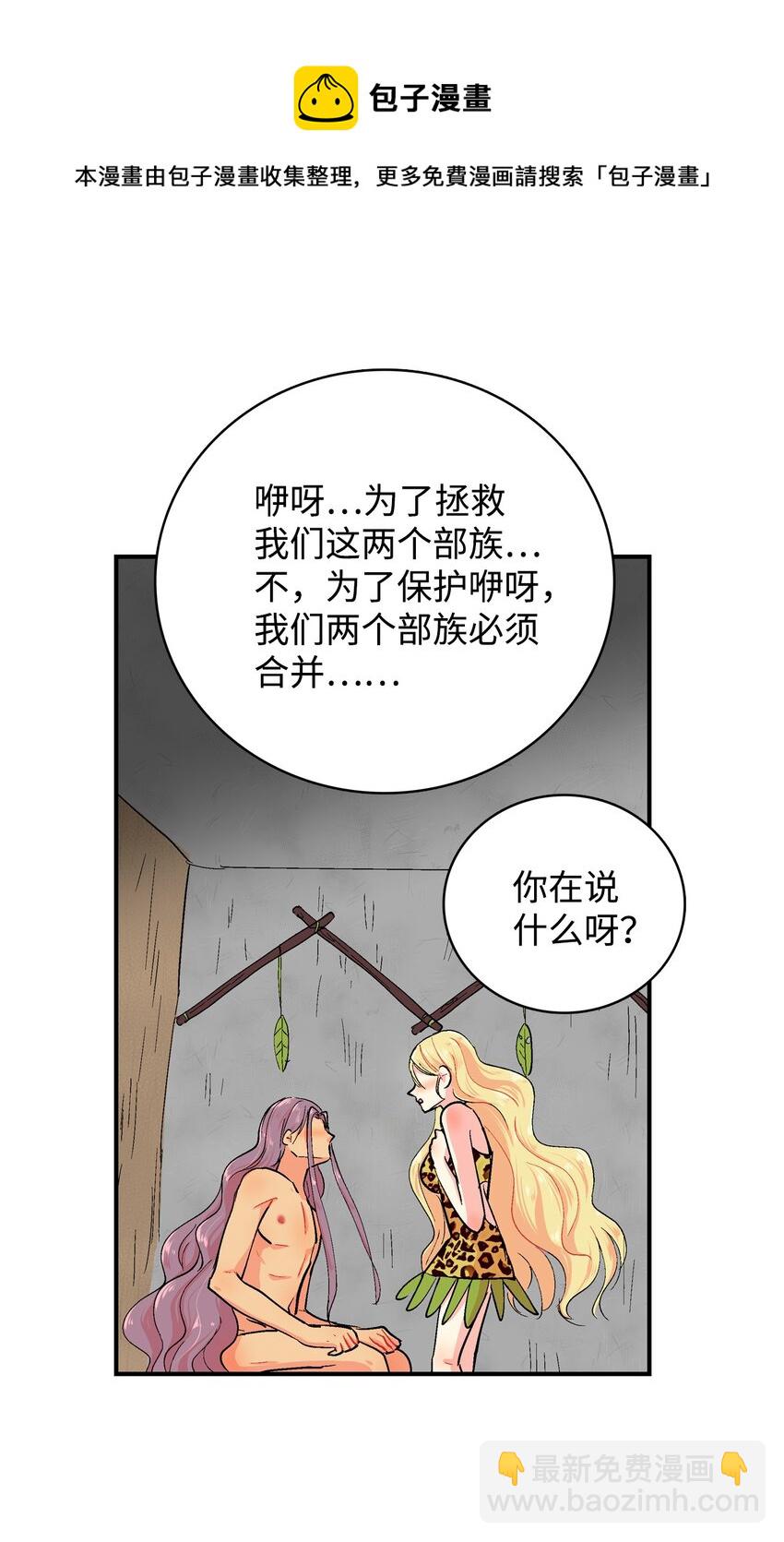 88 告白-第89话