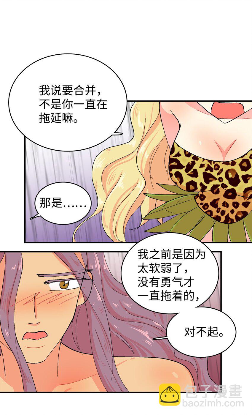 88 告白-第89话