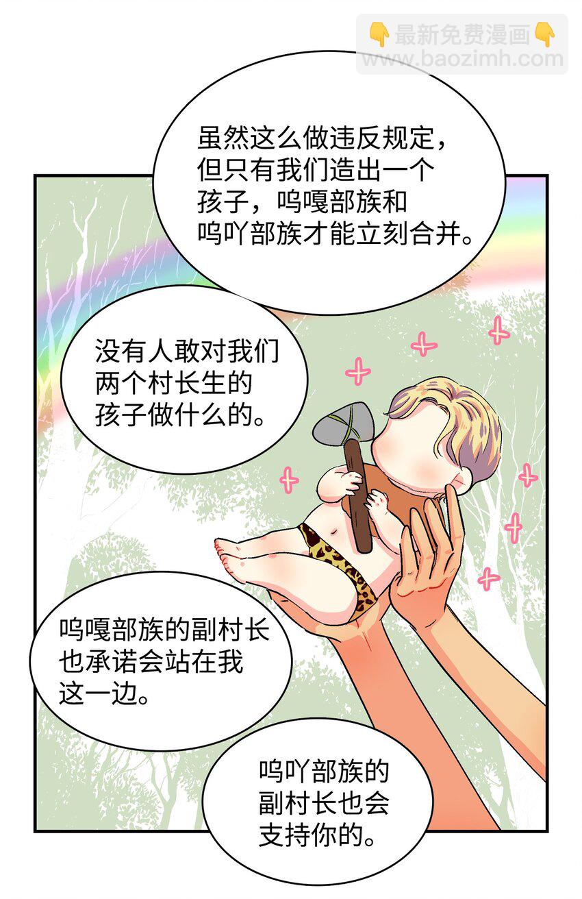 88 告白-第89话