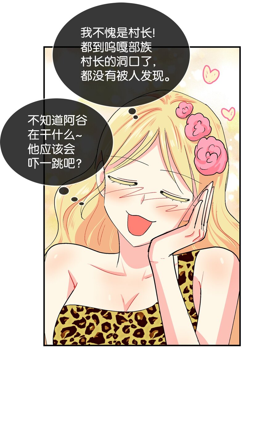 88 告白-第89话