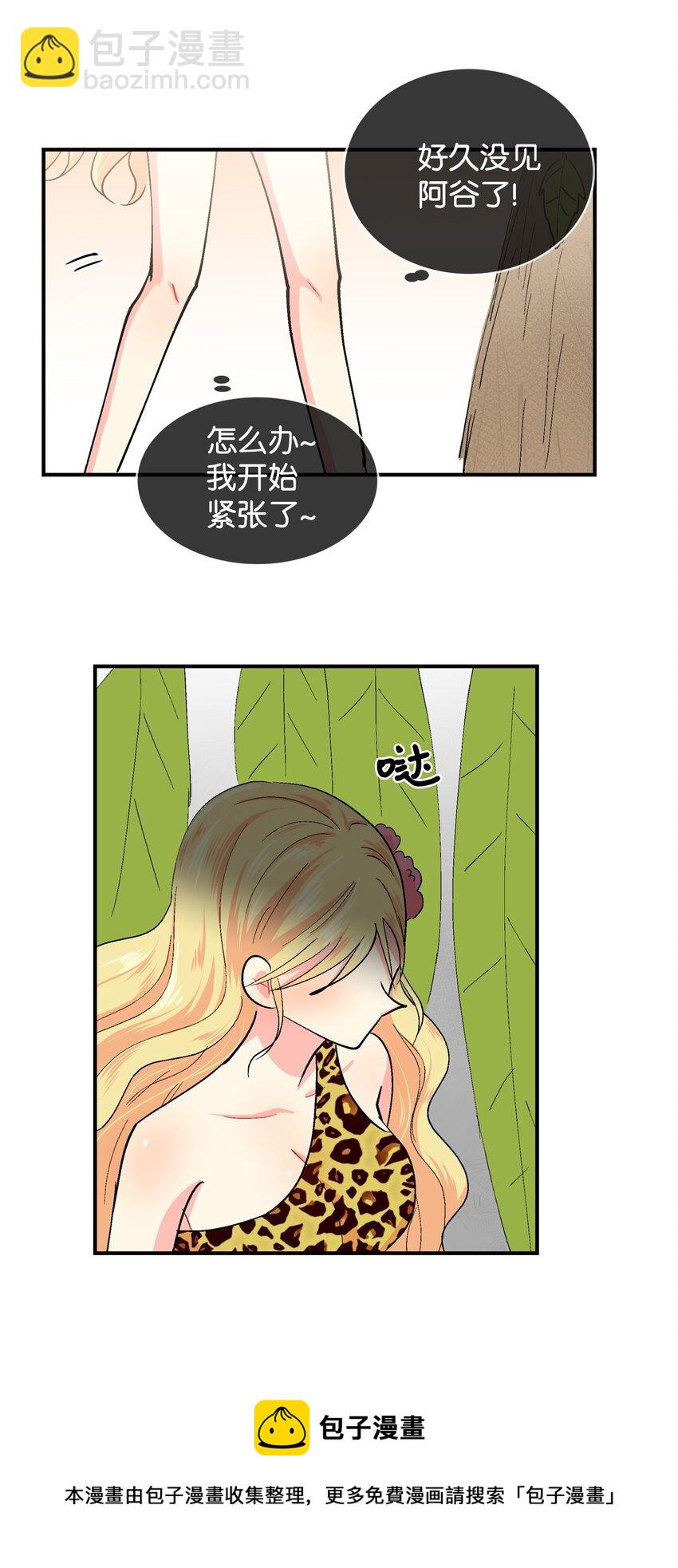 88 告白-第89话