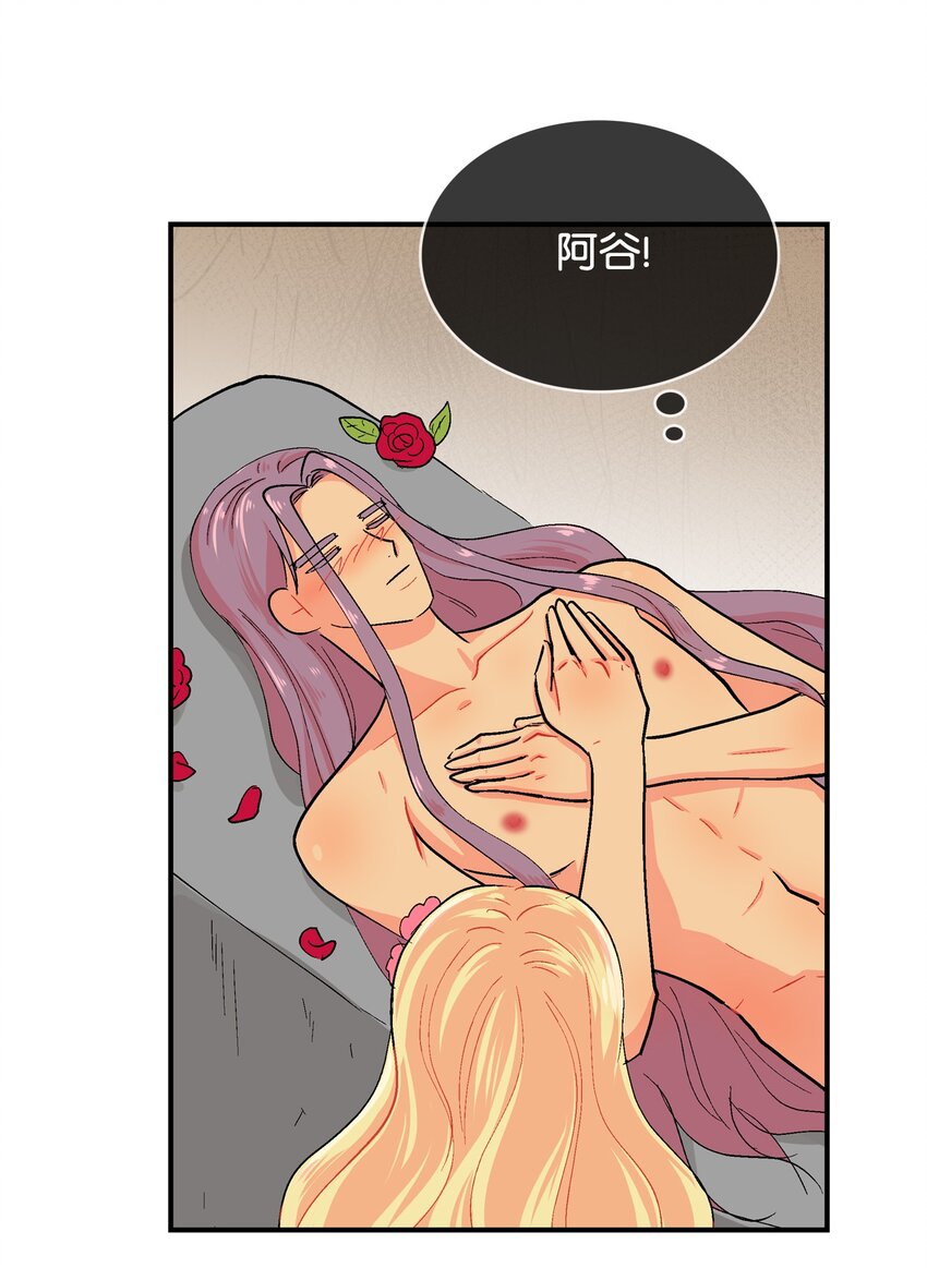 88 告白-第89话