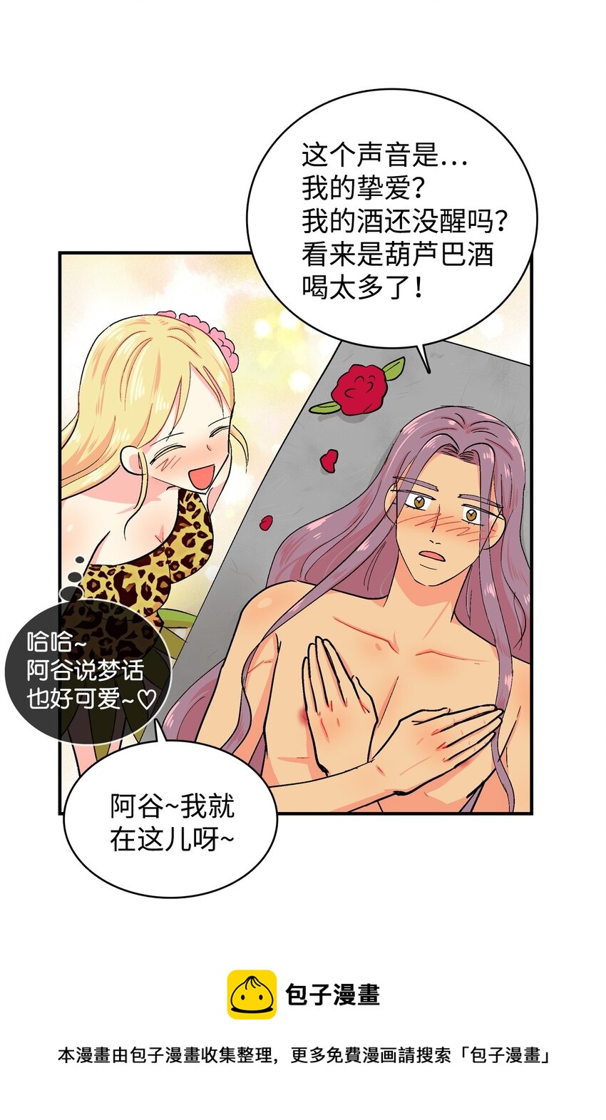 88 告白-第89话