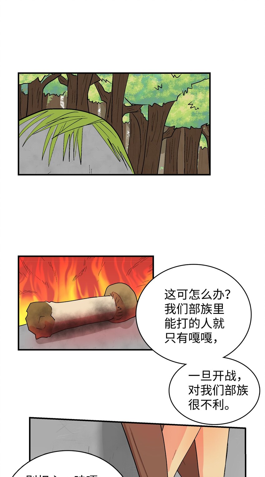 90 心里话-第91话