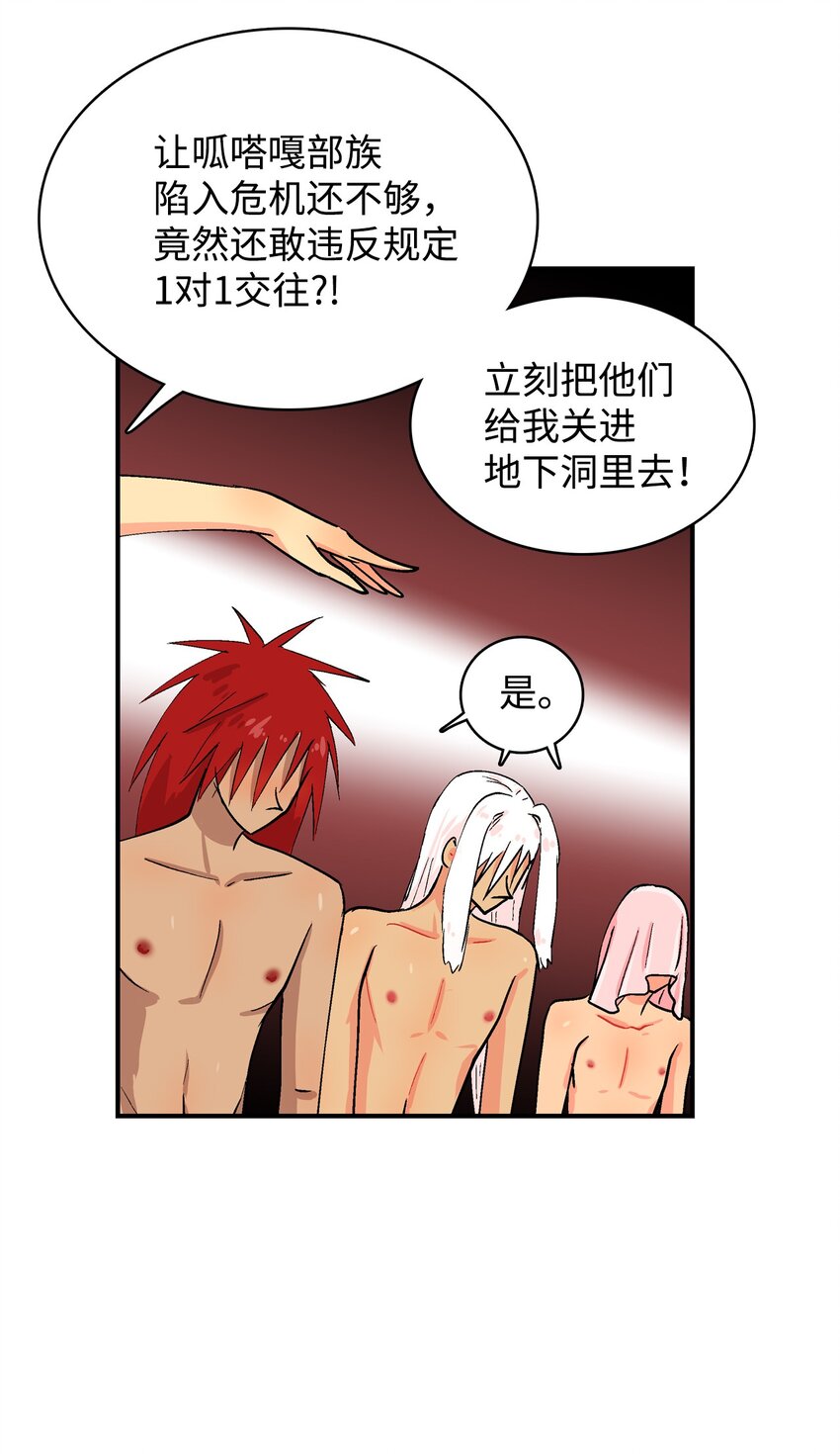 90 心里话-第91话