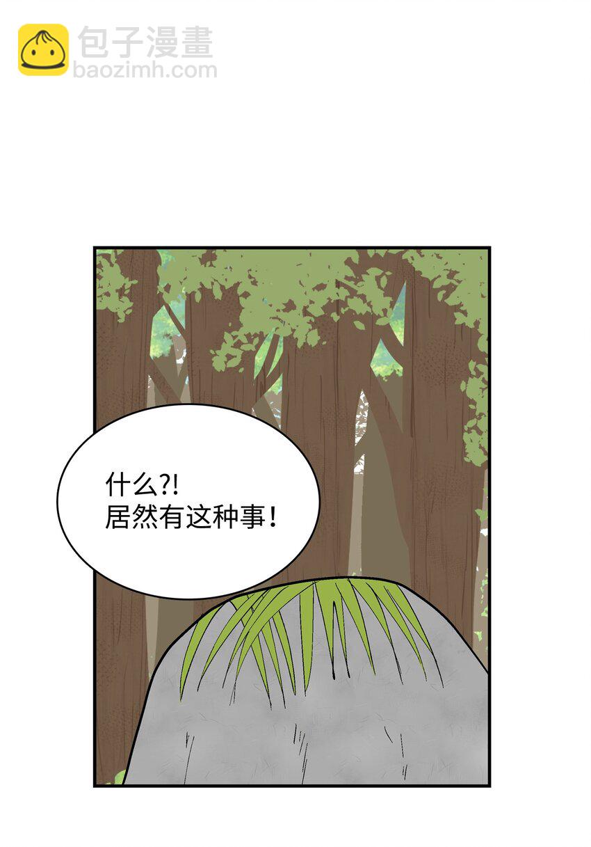 90 心里话-第91话