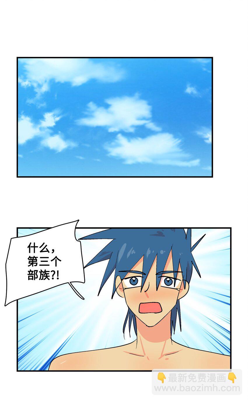 90 心里话-第91话