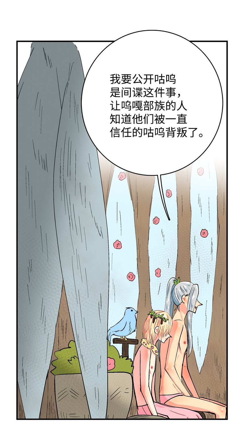 92 内心-第93话