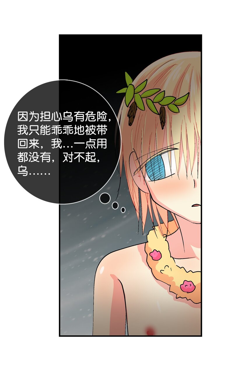 92 内心-第93话