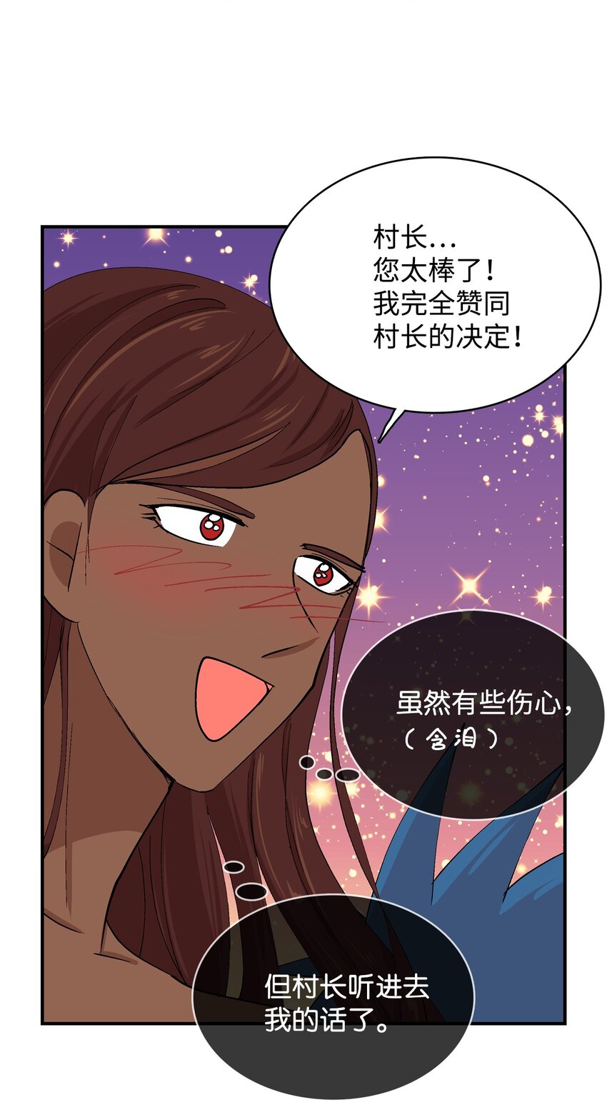92 内心-第93话