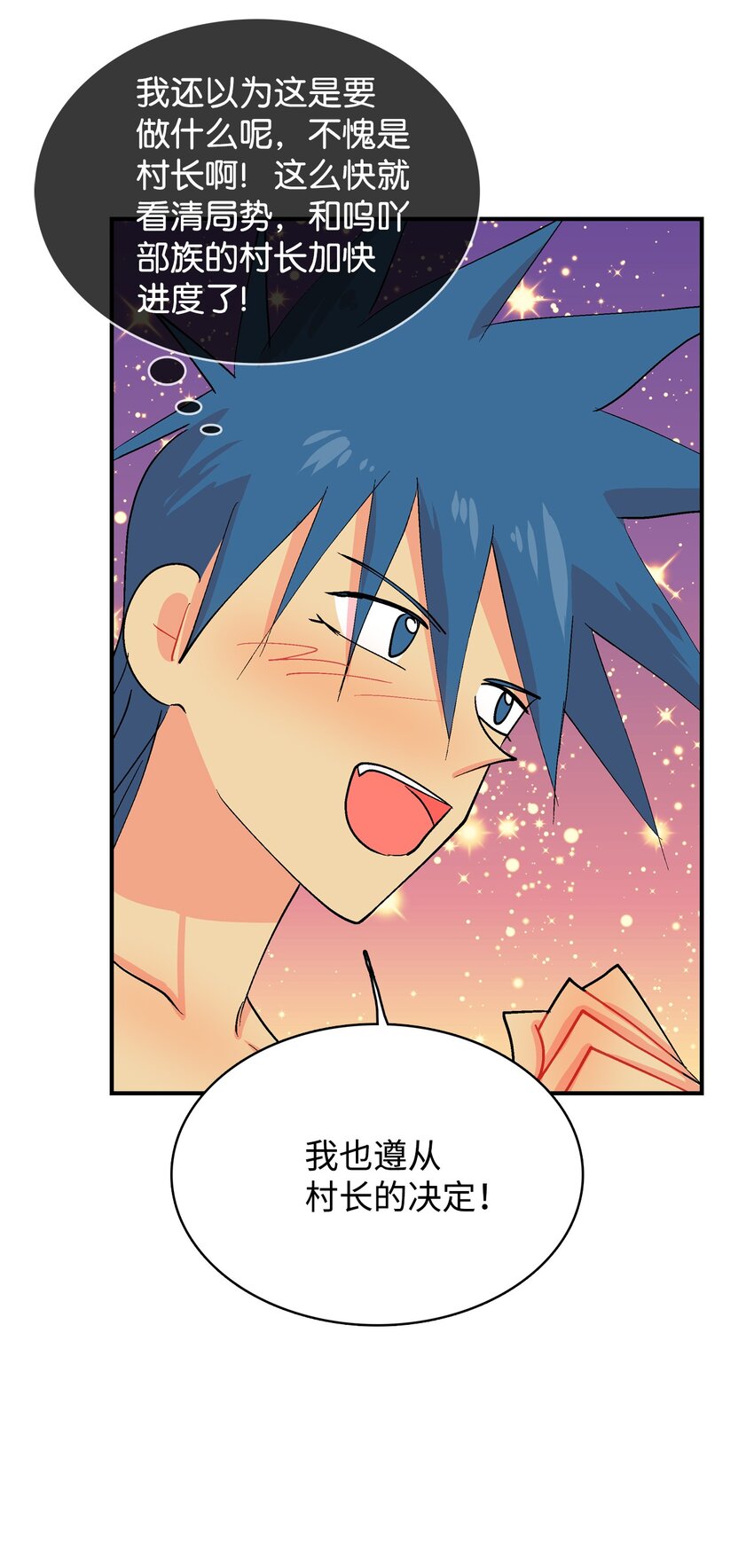 92 内心-第93话