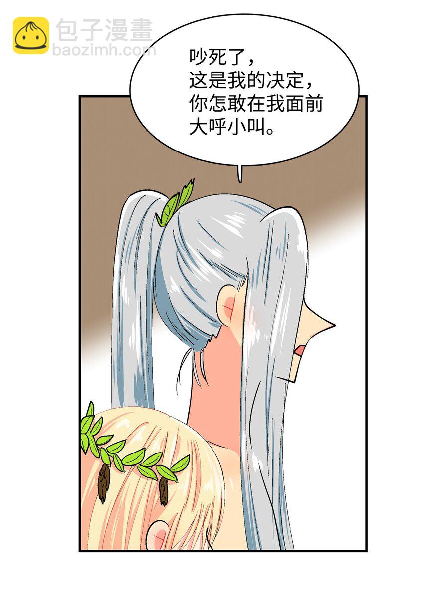 92 内心-第93话